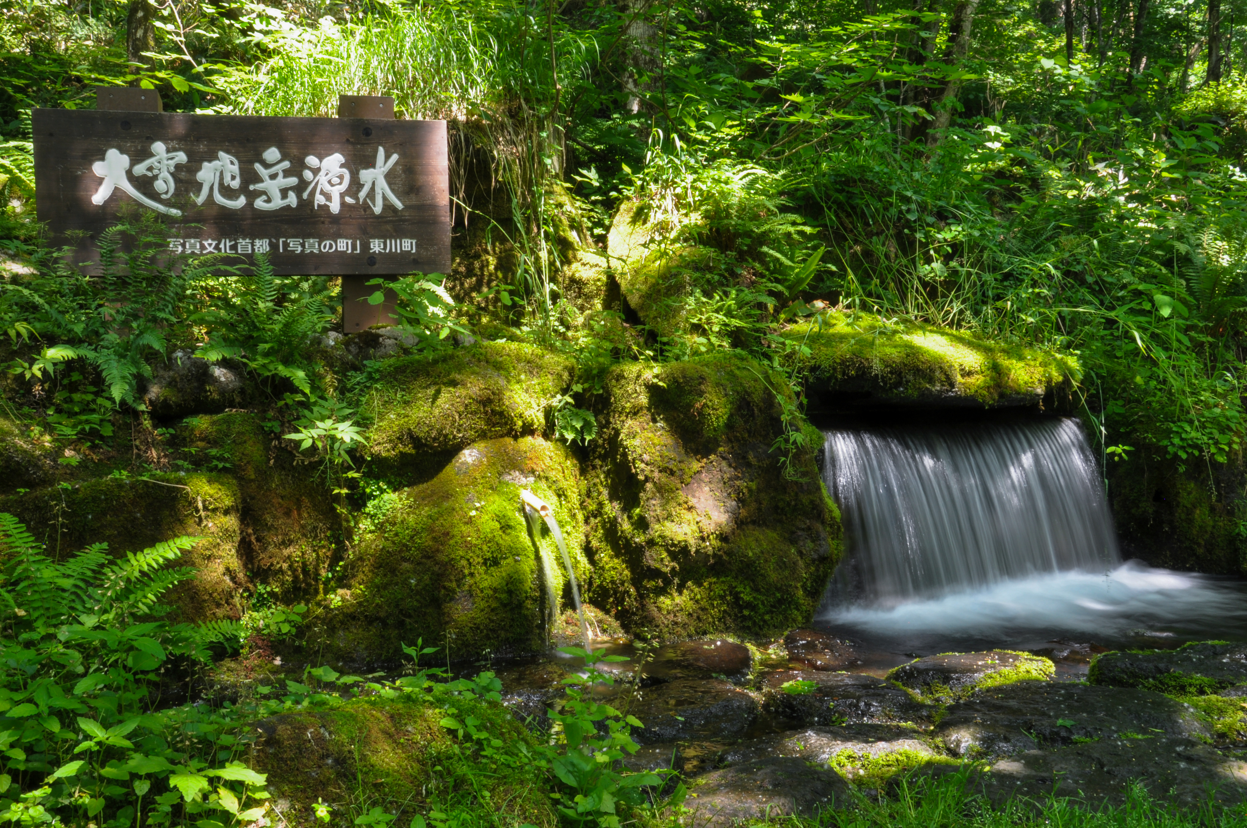 大雪旭岳源水公園